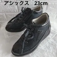 23cm スニーカー