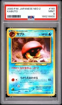 フォレトス ☆ 拡張パック第2弾 遺跡をこえて…PSA9 - メルカリ