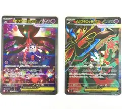 メガフラエッテEX SAR SR 2枚セット