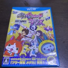 妖怪ウォッチダンス JUST DANCE スペシャルバージョン