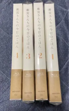衛宮さんちの今日のごはん blu-ry〈完全生産限定版〉 全4巻