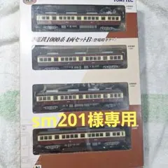 2025年最新】鉄 コレ 能勢電鉄の人気アイテム - メルカリ