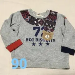 HOT BISCUITS グレー トレーナー　90