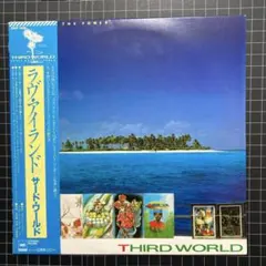傷なし美盤♪サード•ワールド「ラヴ•アイランド」12㌅ LPレコード 日本盤