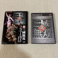 PS2 真・三国無双（ガイドブック付）