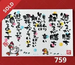 筆文字アート　740.虹色 筆文字アート 740.虹色 - メルカリ