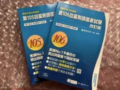 2026年最新】回数別既出問題集 105の人気アイテム - メルカリ