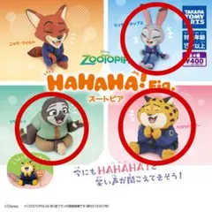 ズートピア HA HA HA! Fig ジュディ/クロウハウザー/フラッシュ
