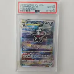 ダークライVSTAR SAR PSA10