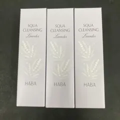 HABA スクワクレンジングラベンダー120ml×3個のサムネイル