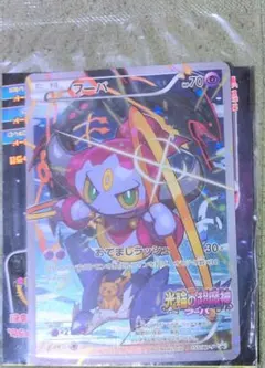 フーパ 光輪の超魔神 フーパ 入場者プレゼント 新品未開封