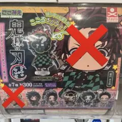 鬼滅の刃 ここみえアクリルフィギュア 玖ノ型 ５種