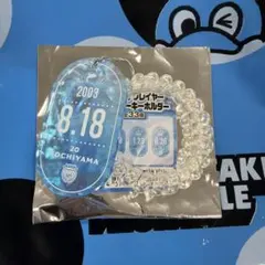川崎フロンターレ20持山匡佑26/27プレイヤーバースデーキーホルダーガチャフロ