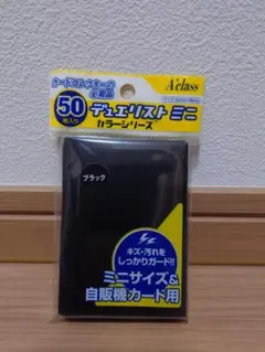アクラスデュエリスト　ブラックブルー 62×89mm ミニサイズスリーブ２つ