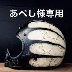 TT＆CO トゥーカッター フルフェイスヘルメット 青と銀 ビートル好きに