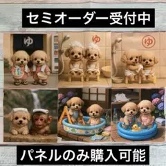 トイプードル柄Ｂセット　りんごパネル