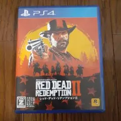レッド・デッド・リデンプション II PS4