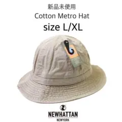 【ニューハッタン】新品未使用 コットン メトロハット カーキ ベージュ L/XL