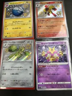 ポケモンカード 4枚セット