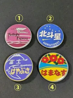 2026年最新】北斗星ピンバッジの人気アイテム - メルカリ