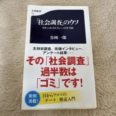ビジネスのための調査・リサーチ入門 ビジネスのための調査・リサーチ入門 (日経文庫) | 広瀬安彦 |本