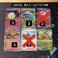 ポケモンカード 100円均一 ex・トレーナーズ