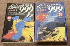 銀河鉄道999 SPECIAL SELECTION DVD 1巻 20巻 - メルカリ