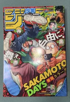 週刊少年ジャンプ2022年第17号 - メルカリ