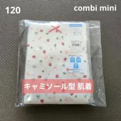 新品未開封　コンビミニ　120　肌着　キャミソール　いちご柄