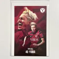 鹿島アントラーズ 25 鹿印紙 第33節 鈴木優磨