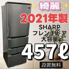 ★599　三菱　冷蔵庫　大型　500ℓ級　フレンチドア　設置無料　中古　安い‼️ ☆599 三菱 冷蔵庫 大型 500ℓ級 フレンチドア 設置無料 中古
