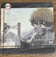 鬼滅の刃 ufotable dining 特典コースター　我妻善逸