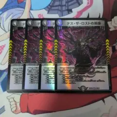 メルカリ便 デス・ザ・ロストの黒像 4枚セット
