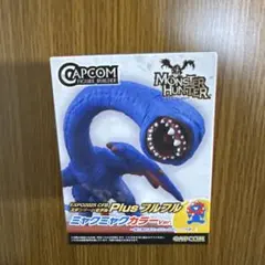 フルフル ミャクミャクカラーVer モンスターハンター 万博限定品