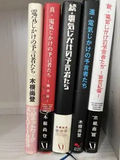 土日セール⭐︎電気じかけの予言者たち-CLASSIX- : TM NETWORK 楽天市場】電気じかけの予言者たち classixの通販