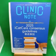 2026年最新】clinic noteの人気アイテム - メルカリ