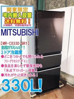 2026年最新】三菱 冷蔵庫 cx33の人気アイテム - メルカリ