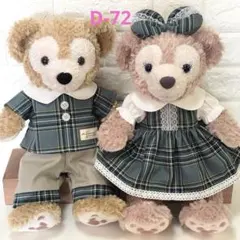 D-72 ダッフィー シェリーメイ ハンドメイドコスチューム