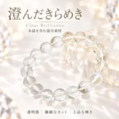 【新品】クリスタル調 多面カット 水晶 ブレスレット 約10mm
