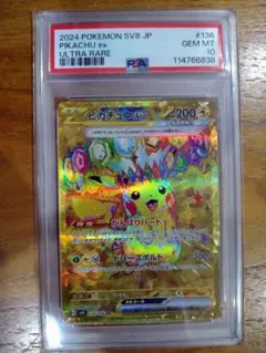 ピカチュウex UR psa10 SV8 超電ブレイカー 136/106