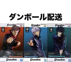 呪術廻戦　虎杖悠仁　五条悟　伏黒恵　Grandista　フィギュア　3点セット