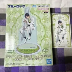 ブルーロック sweets flavor 2026 アクリルスタンド 潔世一