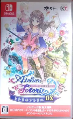 アーランドの錬金術士2トトリのアトリエDX Nintendo Switch