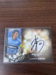 2026年最新】山田大記 サインの人気アイテム - メルカリ