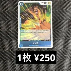 ジョズ