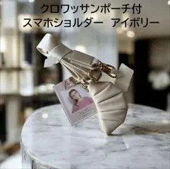 スマホ ショルダーストラップ