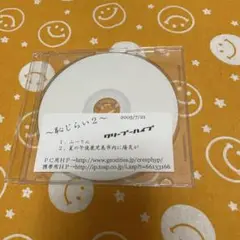 2025年最新】クリープハイプ／cdの人気アイテム - メルカリ