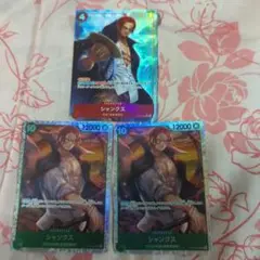 ワンピース カードゲーム シャンクス SR パラレル 3枚セット
