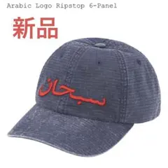 Supreme Arabic Logo Ripstop 6-Panel 黒 - メルカリ