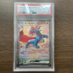 2026年最新】ボーマンダ psa10の人気アイテム - メルカリ